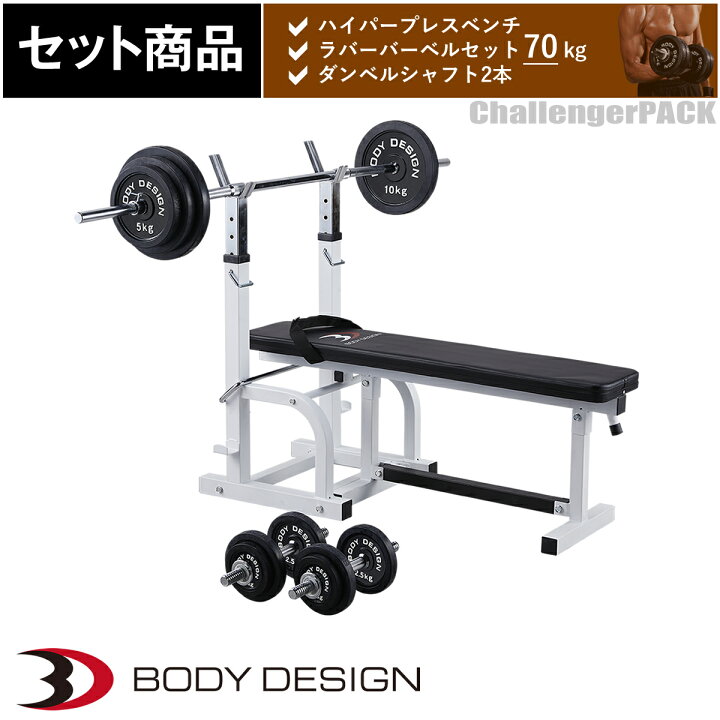 楽天市場】【全品ポイント10倍☆13日9：59まで】BODYDESIGN（ボディ 