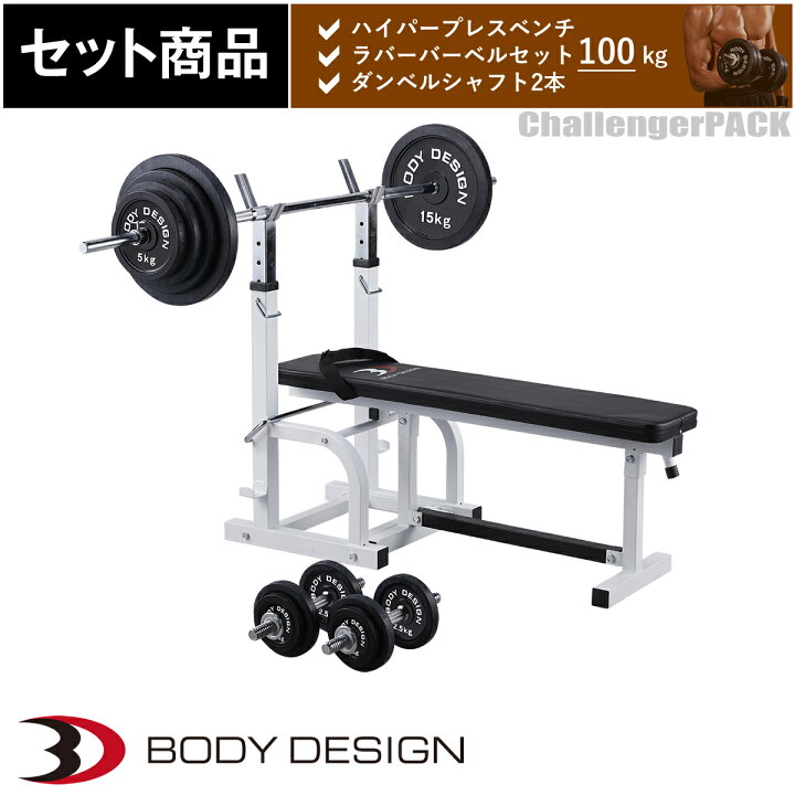 楽天市場】【全品ポイント10倍☆17日9：59まで】BODYDESIGN（ボディ 