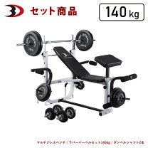 楽天市場】ベンチプレス セット 140kgの通販