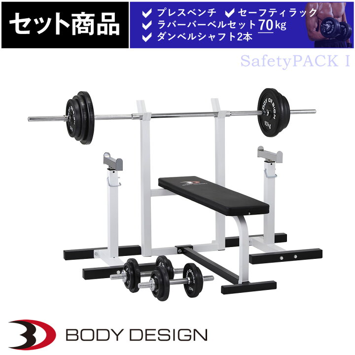 楽天市場】【ポイント10倍☆12/15 23:59迄】BODYDESIGN（ボディ  