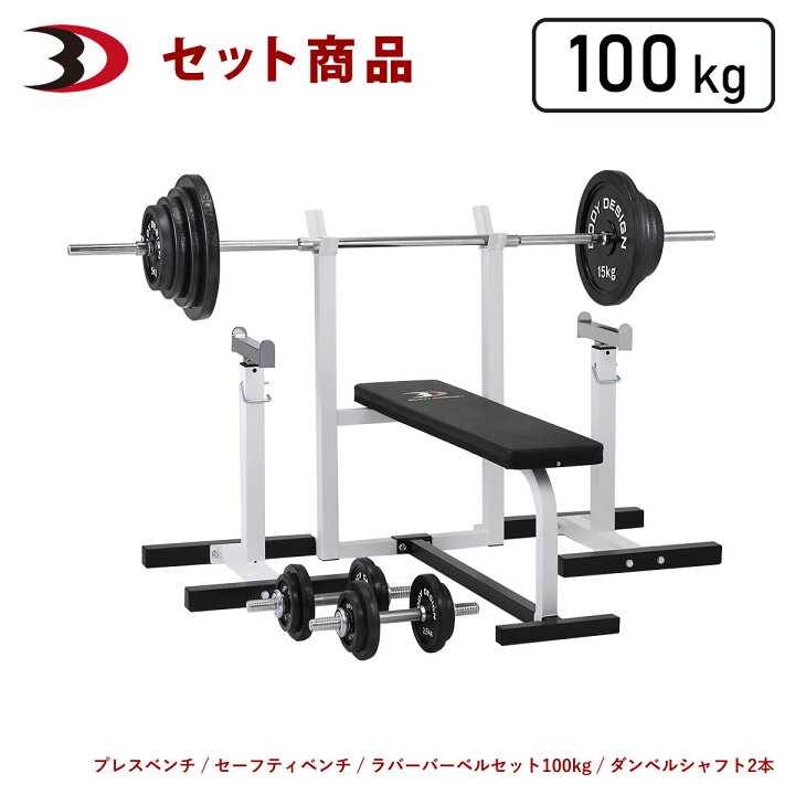 楽天市場】BODYDESIGN（ボディデザイン）セット商品 セーフティパックI 