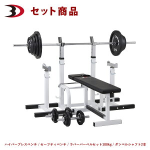 セーフティ トレーニング ベンチプレスの人気商品 通販 価格比較 価格 Com