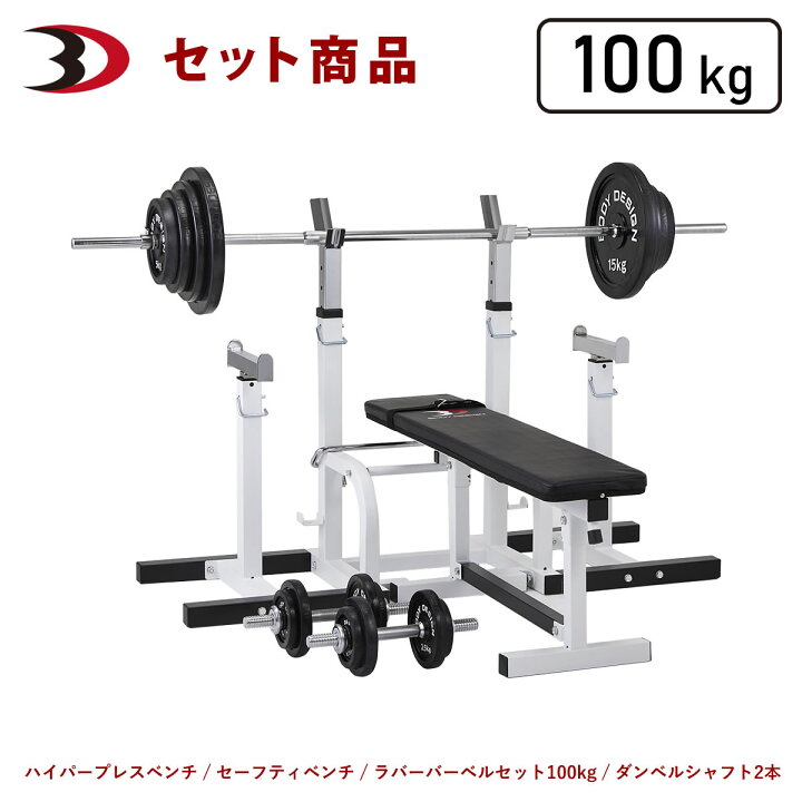楽天市場】BODYDESIGN（ボディデザイン）セット商品 セーフティパック  