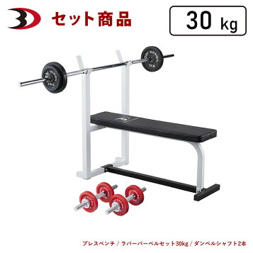 楽天市場】【4/17 9:59迄 P10倍(要エントリー)】バーベルセット IROTEC 