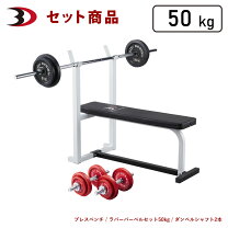 楽天市場】ベンチプレス 50kgの通販