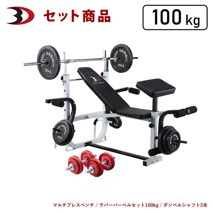 楽天市場】【10％OFF☆大感謝祭】BODYDESIGN（ボディデザイン）セット  
