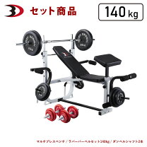 楽天市場】ベンチプレス セット 140kgの通販