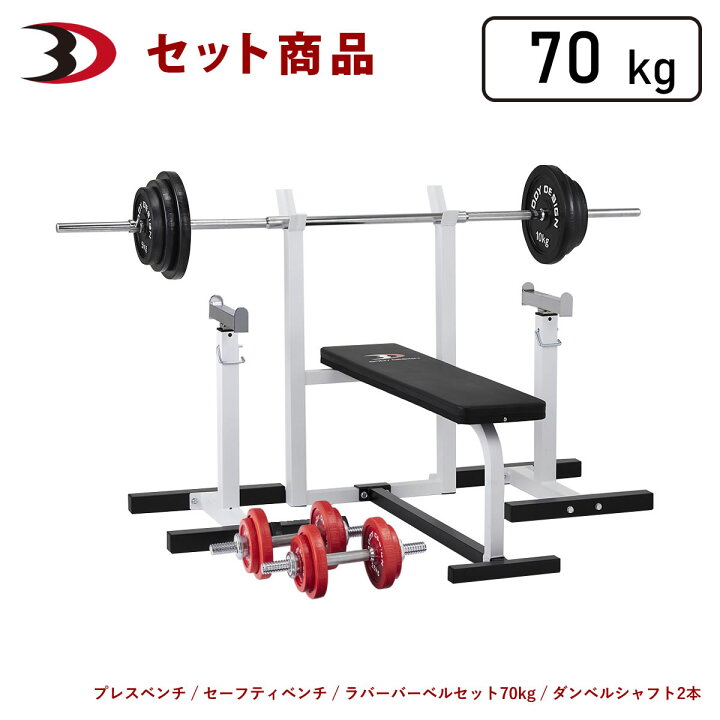 楽天市場】【ポイント10倍☆12/15 23:59迄】BODYDESIGN（ボディ  