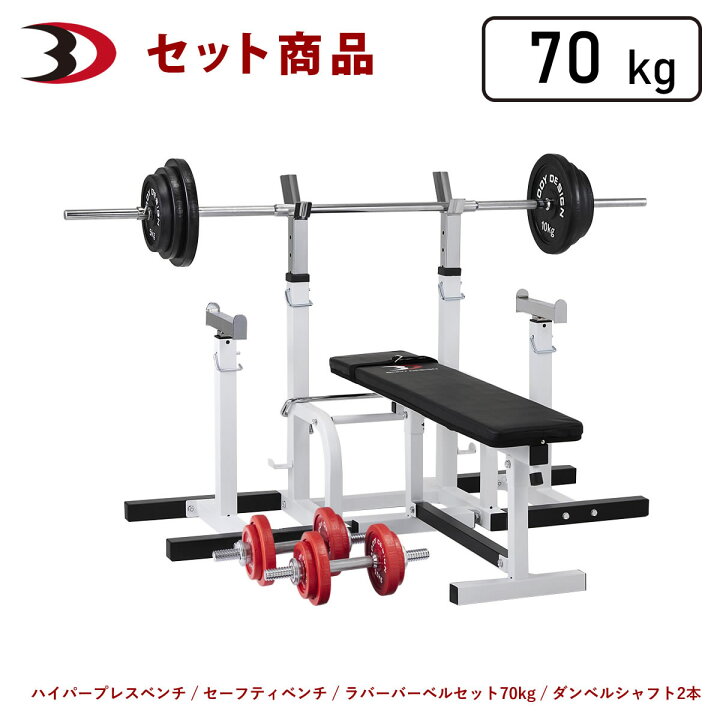 バーベル ラバータイプ 70㎏ おまけでプラス10kg ベンチプレス 筋トレ 