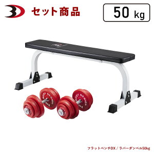 ySi|Cg10{111F59܂ŁzBODYDESIGNi{fBfUCjZbgi bhgCpbNo[_x50kg / _xg[jO EGCgg[jO ؃g g[jO