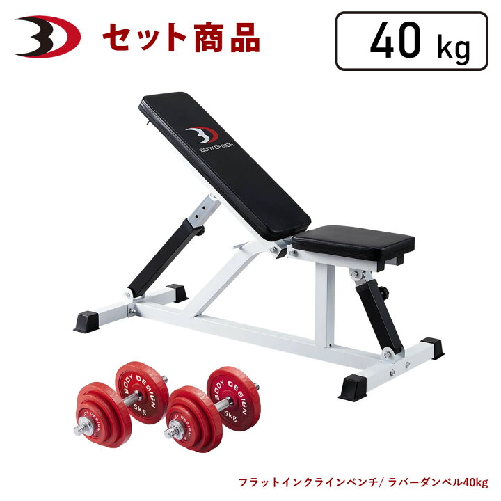 楽天市場】BODYDESIGN（ボディデザイン）セット商品 レッドトライ 