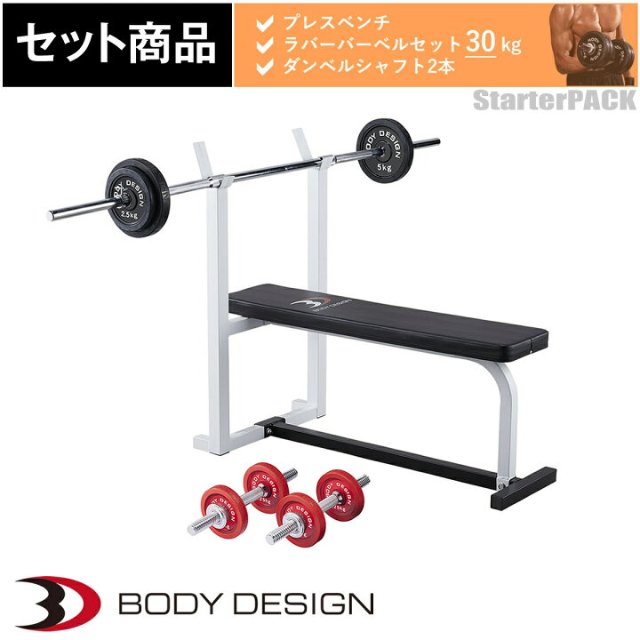 楽天市場】【10％OFF☆ブラックフライデー！】BODYDESIGN（ボディ  