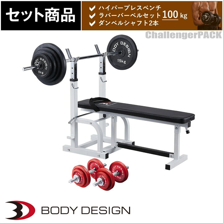 楽天市場】【全品ポイント10倍☆17日9：59まで】BODYDESIGN（ボディ 