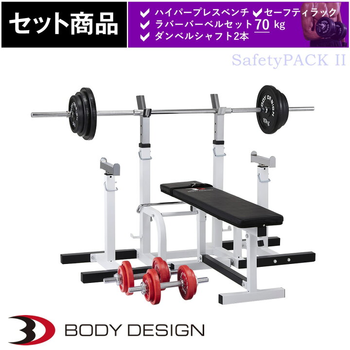 楽天市場】BODYDESIGN（ボディデザイン）セット商品 レッドセーフティ 