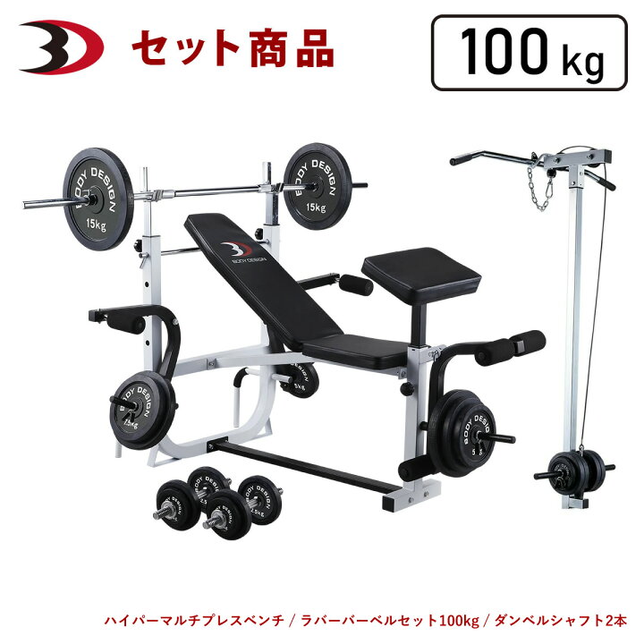 楽天市場】BODYDESIGN（ボディデザイン）セット商品 ホームビルダー  
