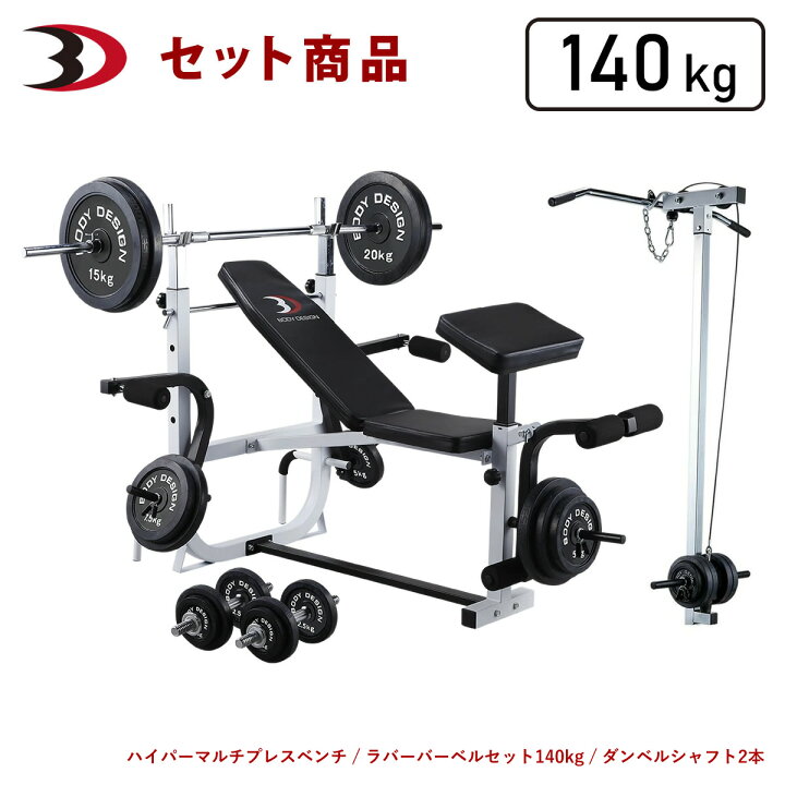 楽天市場】BODYDESIGN（ボディデザイン）セット商品 ホームビルダー 