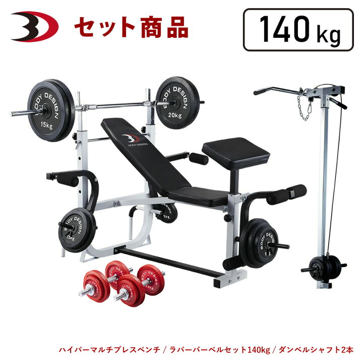 楽天市場】BODYDESIGN（ボディデザイン）セット商品 レッドホーム 