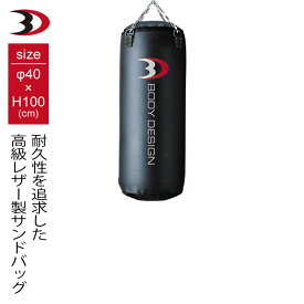 【全品ポイント10倍★11日1：59まで】BODYDESIGN（ボディデザイン）サンドバッグ100 国内製造/格闘技 空手 キックボクシング ボクササイズ ダイエットストレス発散
