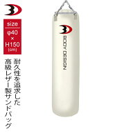 【全品ポイント10倍★11日1：59まで】BODYDESIGN（ボディデザイン）サンドバッグ150ホワイト 国内製造 / …