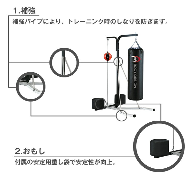 楽天市場】BODYDESIGN（ボディデザイン）サンドバッグスタンドBD 