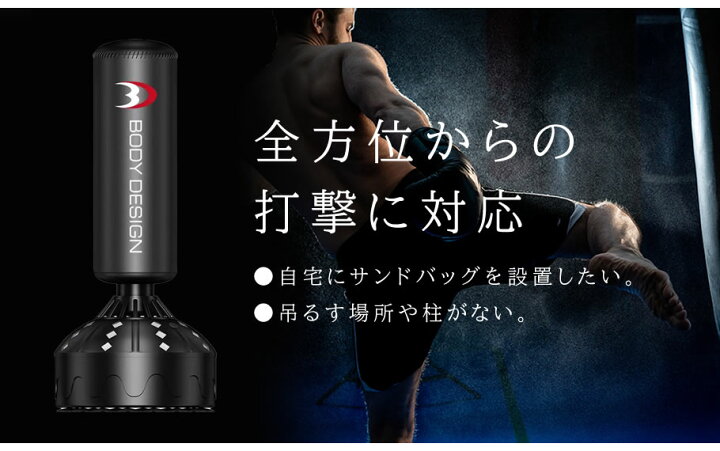 楽天市場】BODYDESIGN（ボディデザイン）スタンディングバッグBD 