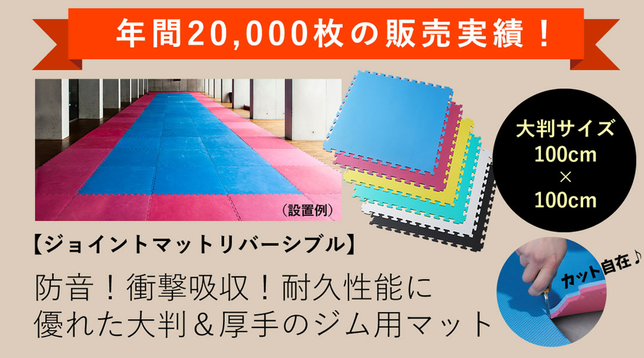 防音・衝撃吸収・耐久性能に優れたジム用マット！