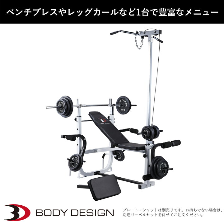 楽天市場】BODYDESIGN（ボディデザイン）ハイパーマルチプレスベンチ  