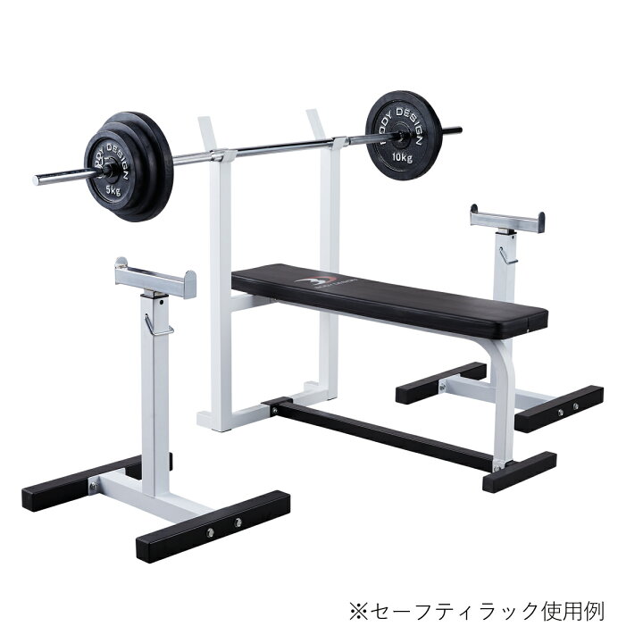楽天市場】BODYDESIGN（ボディデザイン）セーフティラック / ベンチ  