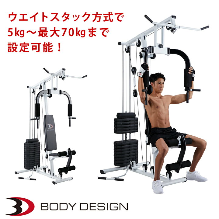 楽天市場】BODYDESIGN（ボディデザイン）DXホームジム / フィットネス 