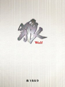 fUC{@y T@Wolf z@yTATTOO / tattoo / ^gD[ / n / n / h / gCo / ^gD[}V / ^gD[Lbg / ^gD[pi / ^gD[fUCubN / ^gD[Zbg / ^