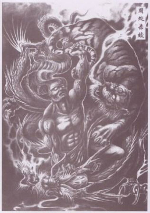 楽天市場 デザイン本 Tattoo紋身大家族 9 神 人物 Tattoo Tattoo タトゥー 入れ墨 入墨 刺青 トライバル タトゥーマシン タトゥーキット タトゥー用品 タトゥーデザインブック タトゥーセット タトゥーニードル 楽天市場 デザイン本 Tattoo紋身大家族 9 神 人物 Tattoo Tattoo タトゥー 入れ墨 入墨 刺青 トライバル タトゥーマシン タトゥーキット タトゥー用品 タトゥーデザインブック タトゥーセット タトゥーニードル