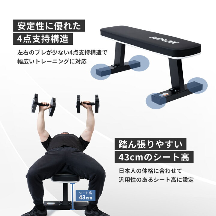 楽天市場】【マラソン期間中 全品ポイント5倍！】フラットベンチ 