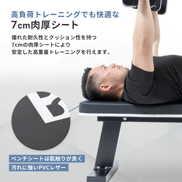 楽天市場】【マラソン期間中 全品ポイント5倍！】フラットベンチ 