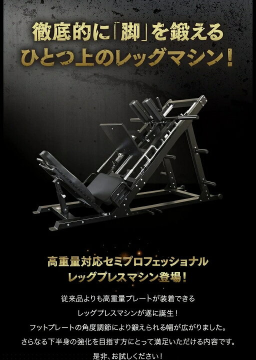 楽天市場】レッグプレス ハックスクワット マシン レッグ 
