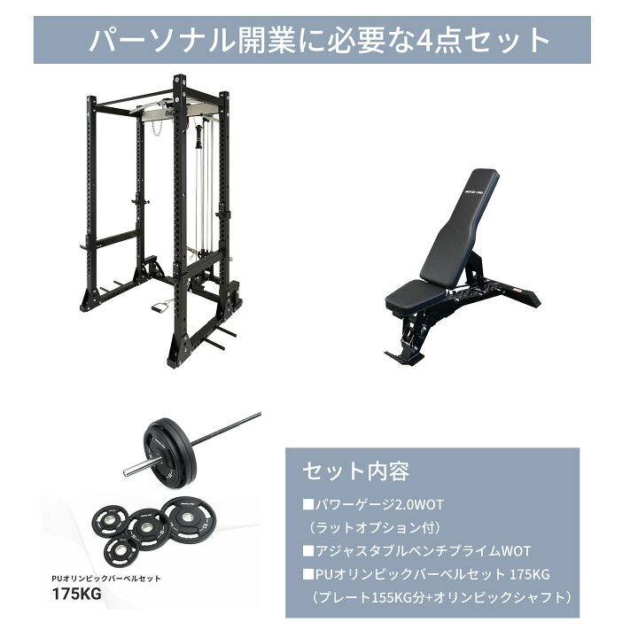 楽天市場】パワーゲージ ラットプルオプション ベンチプレス バーベル 