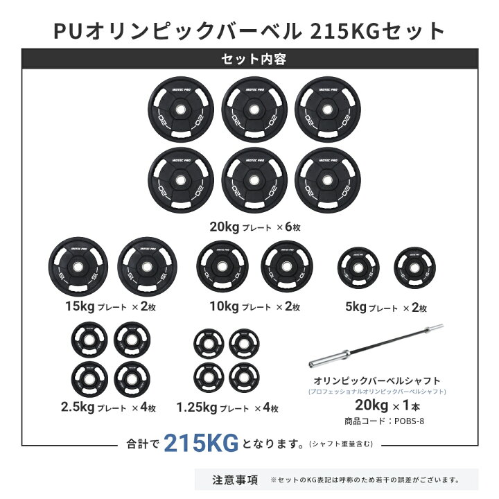 楽天市場】【マラソン期間中 全品ポイント5倍！】オリンピックバーベル 