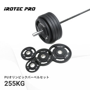 IsbN o[x Zbg 255kg IsbNv[g Zbg EGCgg[jO o[ ؃g 10kg 20kg v[g 100kg ώ POS255 IROTECPRO (ACebNv)