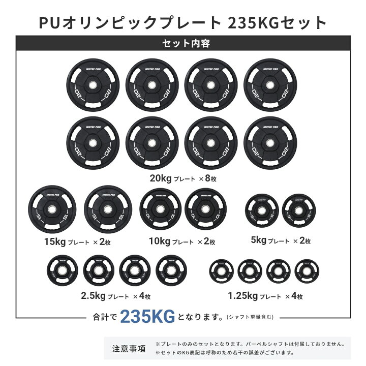楽天市場】オリンピック バーベル プレートセット 235kg ラバー 