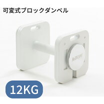 楽天市場】可変式ダンベル 1個の通販