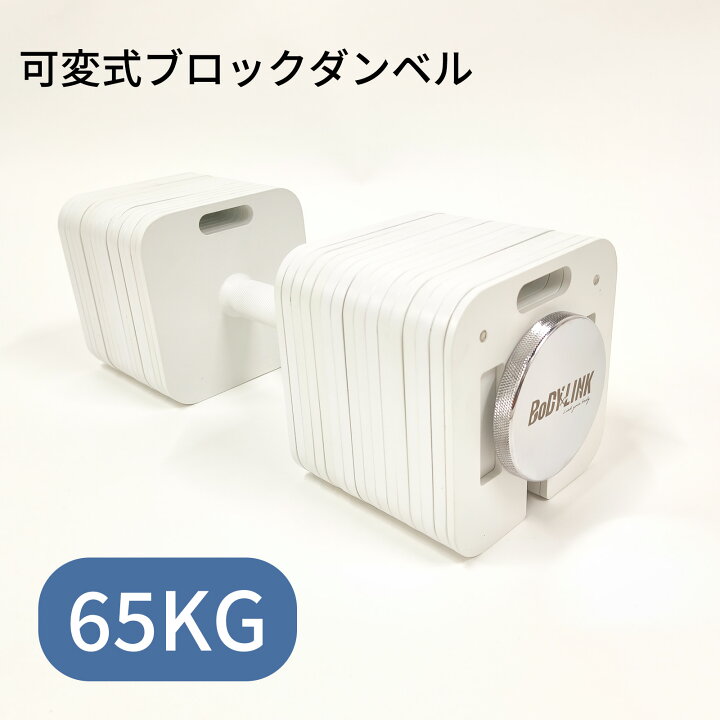 楽天市場】【4/4-10限定!全品P10倍(エントリー要)】ブロックダンベル 