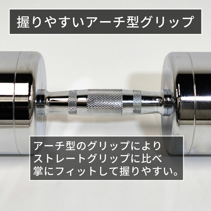 楽天市場】【3/20-26限定 全品P10倍(エントリー要)】クロムダンベル 