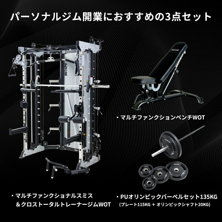 楽天市場】【6/20/20時スタート！先着5名10%OFFクーポン】スミスマシン 