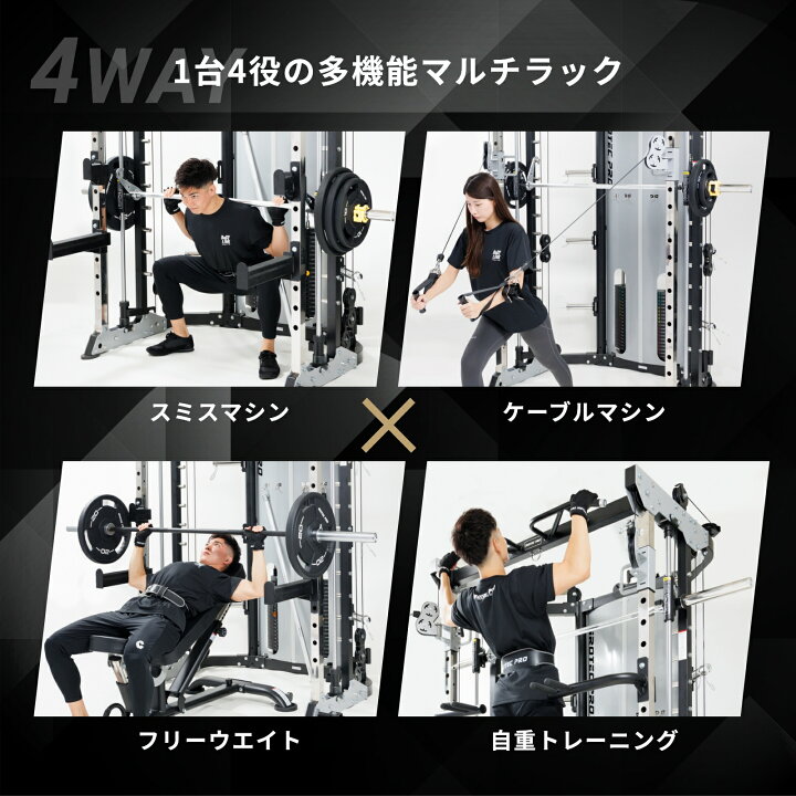 楽天市場】マルチ パワーラック パーソナルジム 開業 スミスマシン  