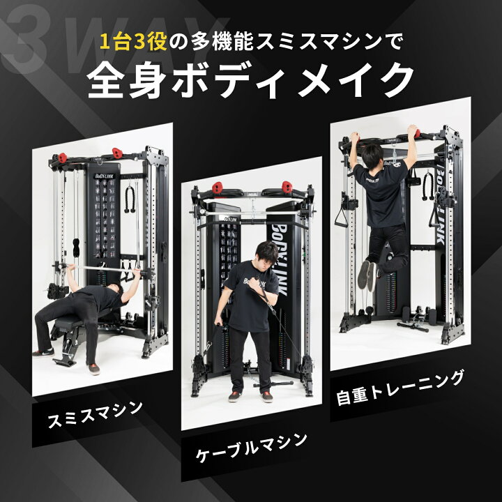 楽天市場】【マラソン期間中 全品ポイント5倍！】スミスマシン 