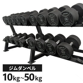【マラソン期間中 全品ポイント5倍！】TPUジムダンベル ダンベル ラバーダンベル単品 10kg 〜50kg 2.5kg刻み 固定式ダンベル ベンチプレス 筋トレ トレーニング器具 ホームジム バーベル TPUGMD IROTECPRO (アイロテックプロ)