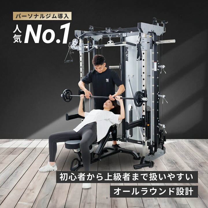 楽天市場】人気No.1パワーラック 多機能 スミスマシン ハーフラック  