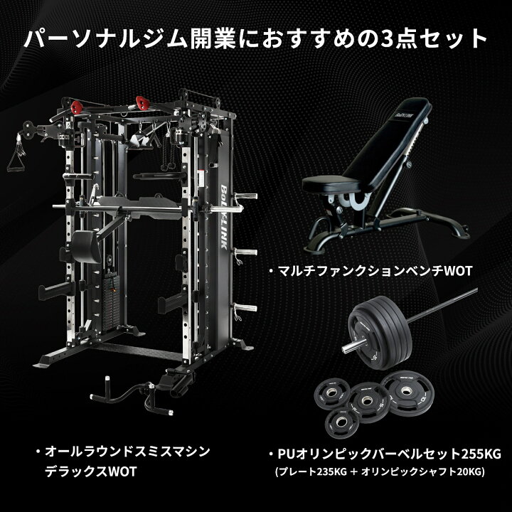 楽天市場】【マラソン期間中 全品ポイント5倍！】パーソナルジム開業 