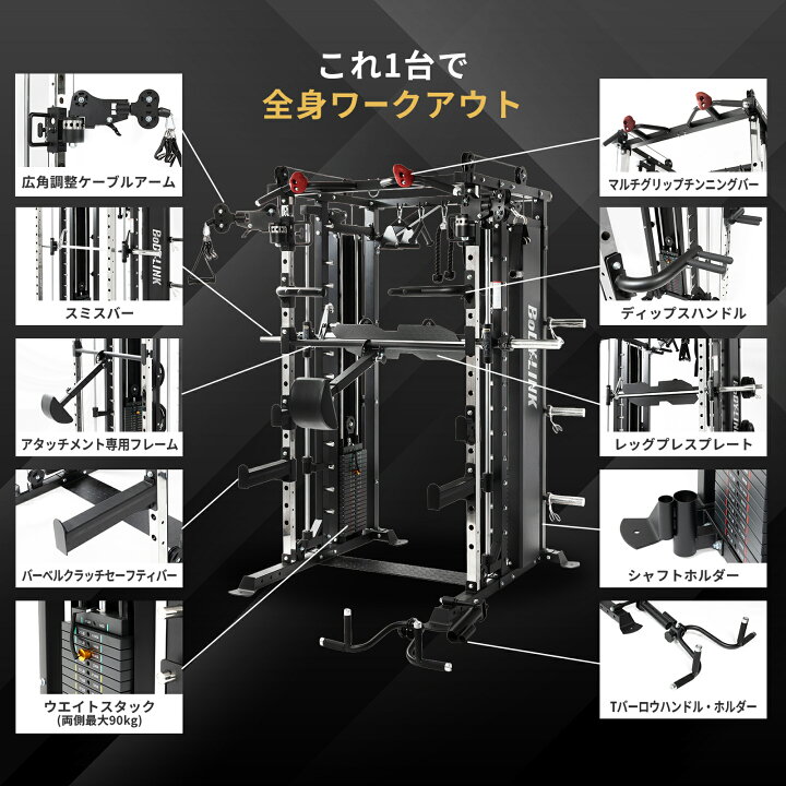 楽天市場】多機能 トレーニングマシン 業務用 ウエイトトレーニング 