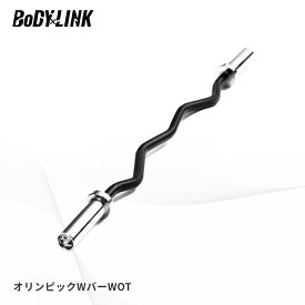 【マラソン期間中 全品ポイント5倍！】オリンピック バーベルシャフト ezバー wシャフト オリンピック　ダンベル プレート シャフト径50mm 筋トレ トレーニング アームカール wバー 10kg TO-OWB BoDYLINK (ボディリンク)