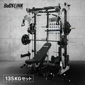 【P10倍※要エントリー 11日01:59迄】スミスマシン ホームジム マルチ パワーラック インクラインベンチ バーベルセット 135kg パーソナルジム 開業 ケーブルマシン 筋トレ 業務用 TO-PCPS135 BoDYLINK (ボディリンク)